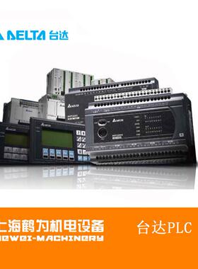 DVP30ES00T230点主机18DI/12DO(NPN/24Vdc/0.3A)AC电源