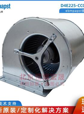 原装D4E225-CC01-02 ebmpapst 风淋室 洁净室风机 D4D225-CC01-02