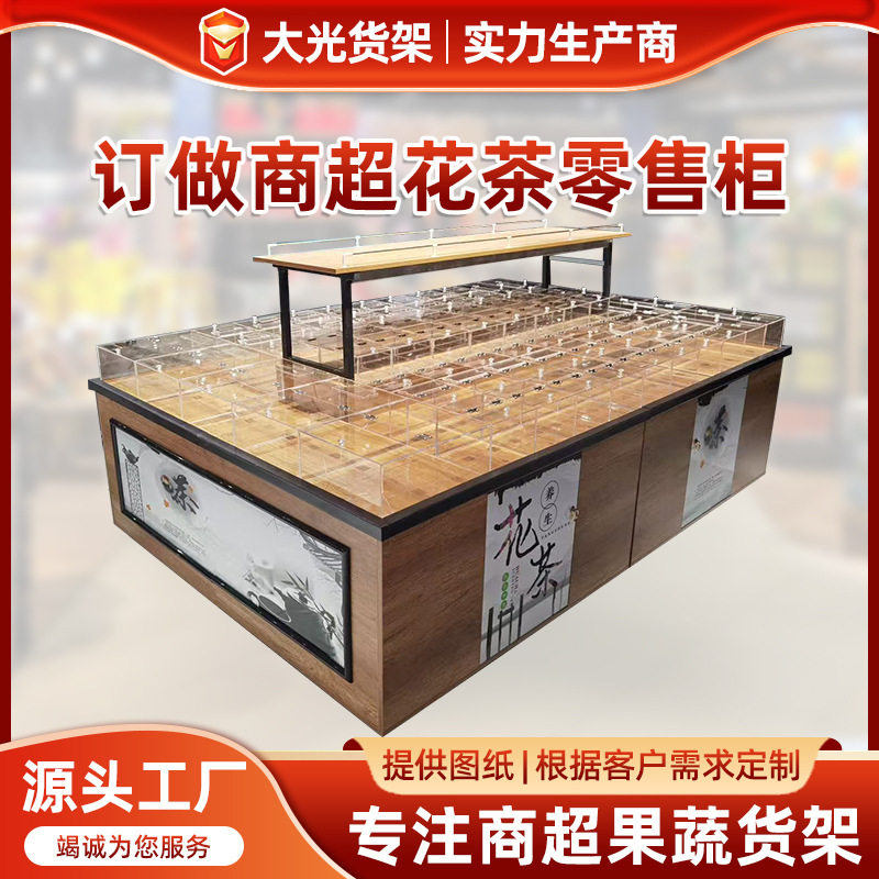 花茶柜茶草本茶高颜值透明玻璃门设计商用饮品陈列柜花茶展示冷柜,商业/办公家具,展示柜/陈列柜/展示架/货柜,淘宝优惠券,粉丝福利购,淘宝优惠卷