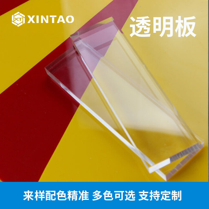 3mm透明亚克力板 亚克力板材 广告 有机玻璃塑料板 新涛亚克力板