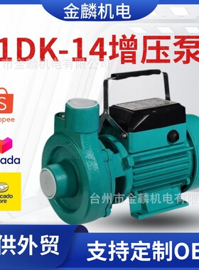 空调泵GP125W增压泵ZDB高压自吸泵DK家用全自动小型自来水增压泵