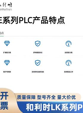 全新和利时LE系列PLC/数字量扩展模块/LE5210/LE5211/LE5212/5220