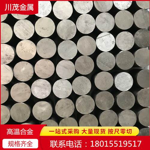 哈氏合金C276螺丝螺栓 C276法兰加工件 高温合金C22圆棒板材锻件