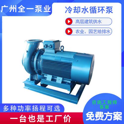 高楼住宅冷热水循环泵中央空调冷却系统KTB200-150-260清水离心泵