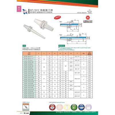 正品台湾正河源BT30/SFC烧结式热胀刀杆BT30-SFC热缩刀柄