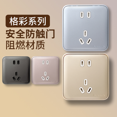 松下Panasonic格彩系列插座合集 白色 金色 玫瑰金 晶钻灰 云碳灰