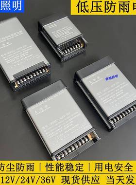 LED发光字广告防雨12V开关电源带灯箱户外招牌24V变压器防水直流