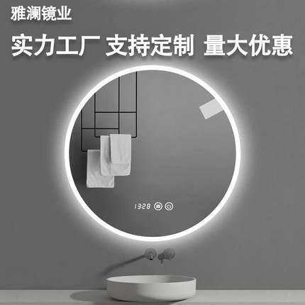 圆形智能镜子挂墙式卫生间浴室镜化妆带灯led防雾触摸屏发光壁挂