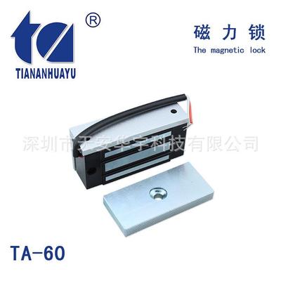 天安寰宇TA-60Bkg明装磁力锁/单双门嵌入式电磁锁/信箱柜锁专用锁