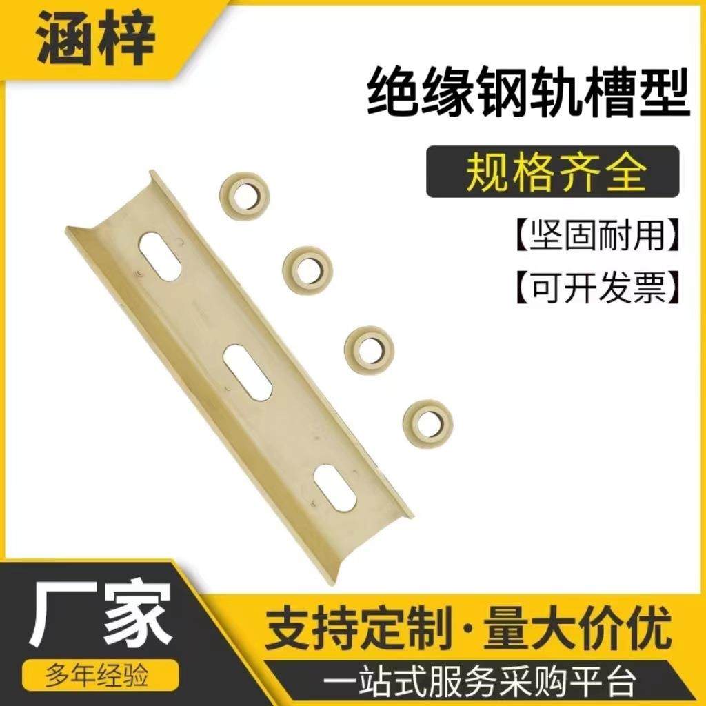 铁路配件铁路专用三段式50kg60kg槽型绝缘组绝缘钢轨槽型现货,机械设备,其他机械设备,淘宝优惠券,粉丝福利购,淘宝优惠卷