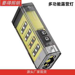 多功能手电筒便携户外防水大泛光照明灯带磁吸数显多光源手电