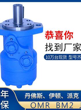 云扬牌OMR/OMP系列摆线液压马达随车吊液压油马达低压高转速