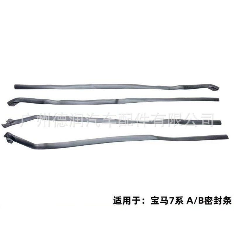 适用宝马7系F02前门车门胶条A柱密封条5176717793551767177936
