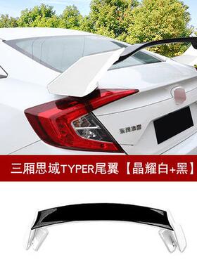 适用于16-19十代思域TYPER-R尾翼三厢思域TR定风翼顶翼小包围