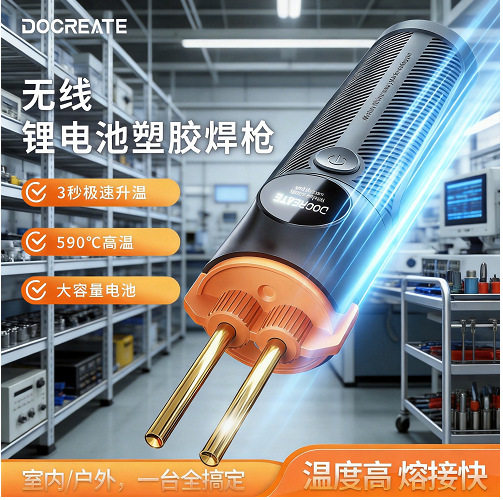 源头工厂跨境热销PW35便携式无线锂电塑胶焊枪