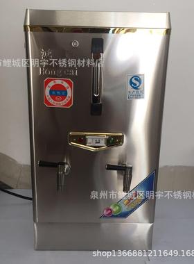 鸿财380V6KW商用开水器奶茶服务器工厂全自动60L烧水桶内胆304