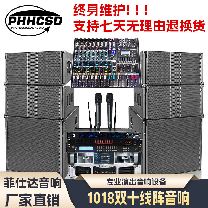 双10寸线阵音箱专业音响套装大型演唱会酒吧舞台户外演出音响