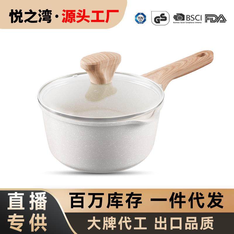 麦饭石奶锅不粘锅宝宝辅食锅婴儿专用锅日式雪平锅带蒸笼炉灶通用