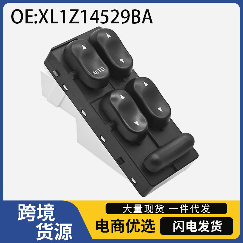 XL1Z14529BA适用于福特玻璃升降器开关汽车玻璃开关F75Z14529AF