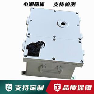 供应双腔隔爆电源箱体防爆配电箱配电柜来图制作