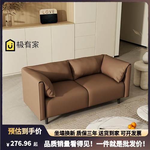 my北欧轻奢小户型沙发公寓客厅出租房服装店洽谈区接待科技布皮沙