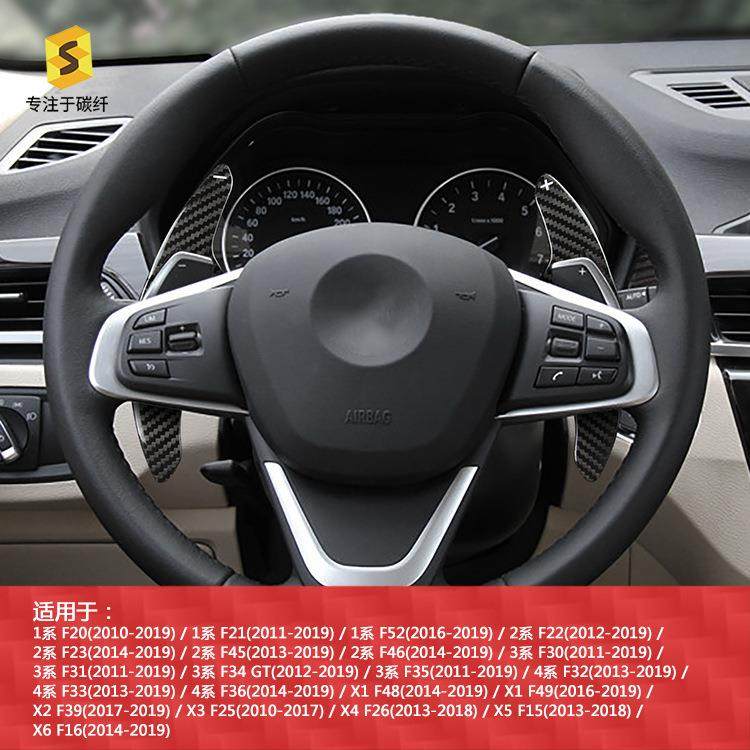 适用于宝马全系F20F30F10F36真碳纤维方向盘换挡拨片干碳改装,纺织面料/辅料/配套,纺织机械配件,淘宝优惠券,粉丝福利购,淘宝优惠卷