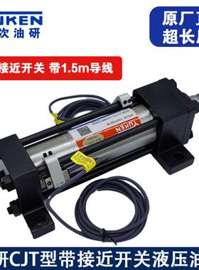 油研液压油缸CJT70LCJT140L薄型油缸带接近开关双向液压缸