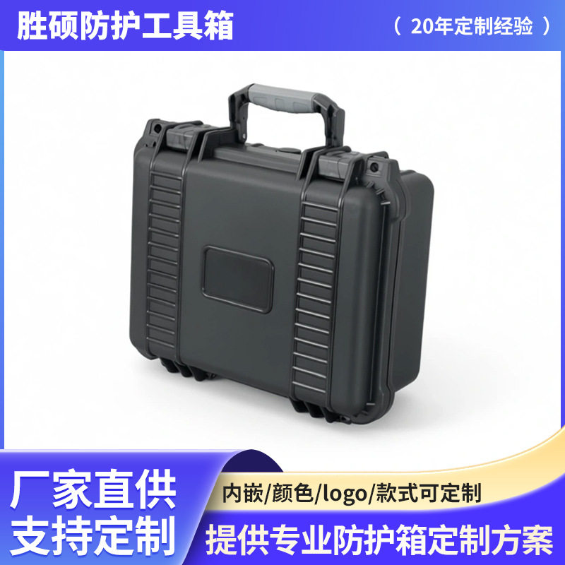 工厂直发手提式工具箱仪器设备防护收纳箱现代PP防护工具箱