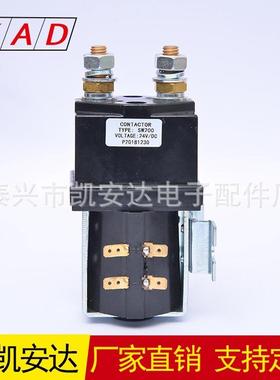直流接触器电动叉车接触器配件SW180接触器电动叉车配件