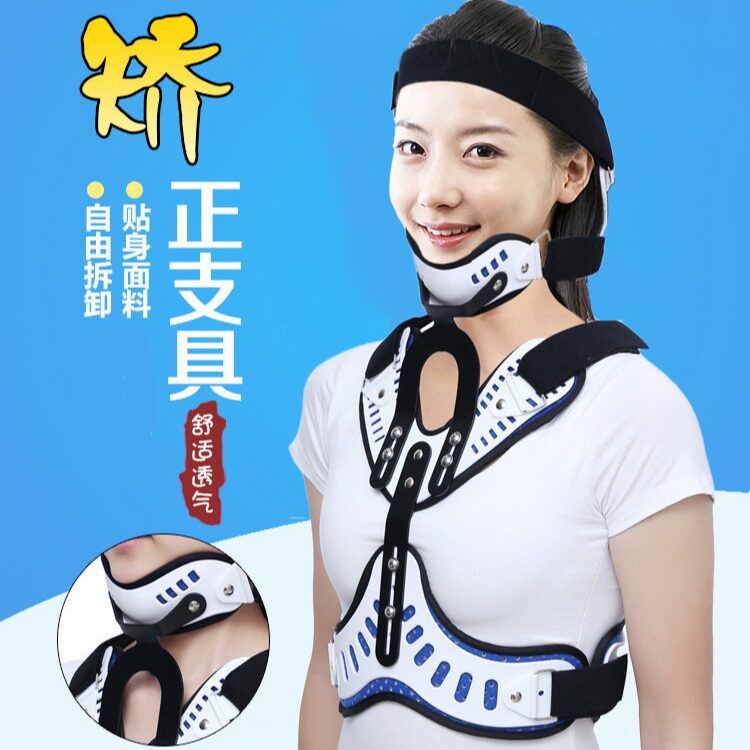 源头厂商头颈胸矫形支具固定支具成人颈托高度可调矫形器支架