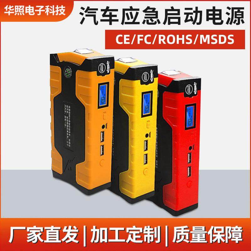 汽车启动电源车载启动宝柴汽双启搭电宝户外移动大容量电源,纺织面料/辅料/配套,纺织机械配件,淘宝优惠券,粉丝福利购,淘宝优惠卷