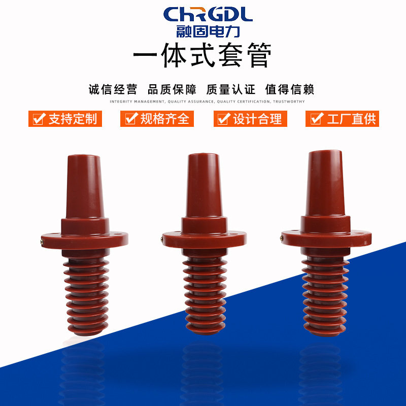 批发10KV/630A欧式绝缘耐高温橡胶套管伞裙连接铜排一体式套管