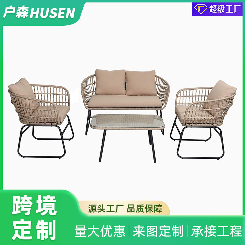 跨境北欧藤编桌椅四件套室外休闲藤制沙发椅茶几套装藤艺家具批发