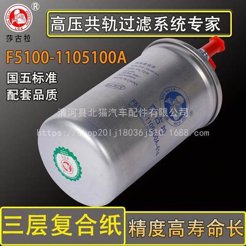 F5100-1105100A柴油滤芯东风多利卡江铃客车三管滤清器UW0046-Z1