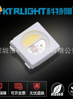 LED5050全彩RGBW幻彩内置SK6812IC5050四合一幻彩RGBW灯珠
