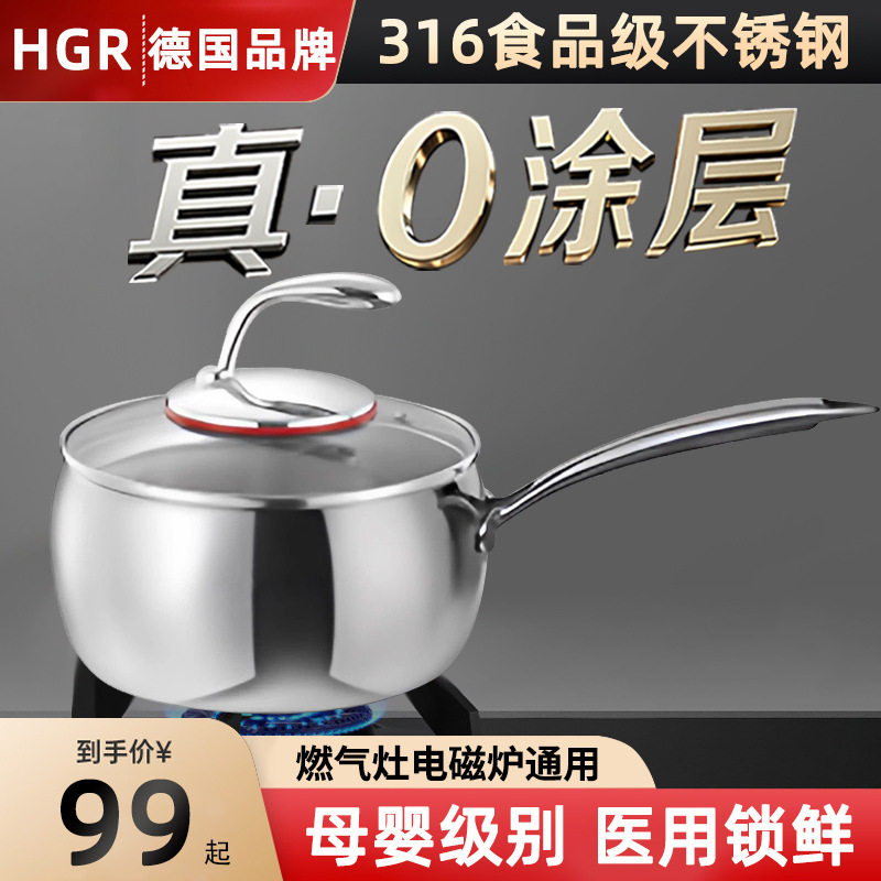 316不锈钢奶锅多功能家用蒸煮锅大肚锅灶具通用0涂层不粘锅