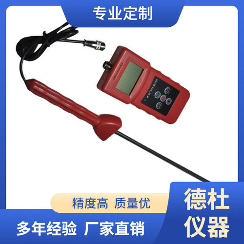供应-分体MS350A泥沙水分仪河沙江沙细沙粗砂海沙水分仪