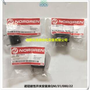 QM/31/080/22诺冠气缸磁性开关安装夹IMINORGREN磁性开关安装夹