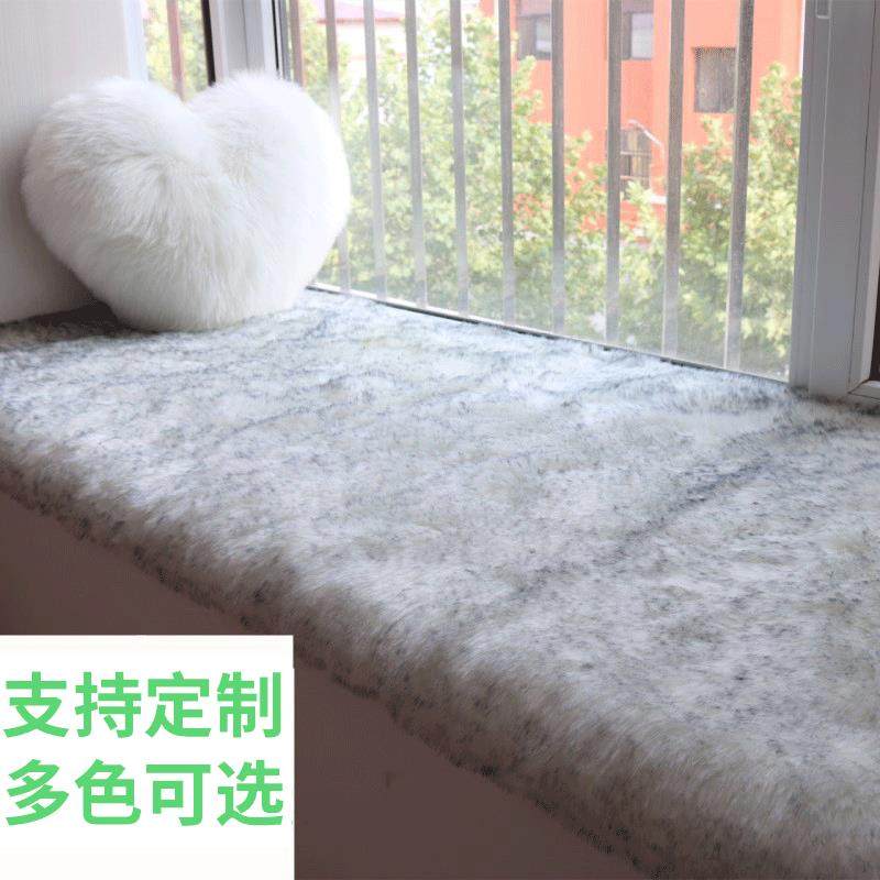 仿羊毛飘窗垫窗台垫长毛绒飘窗毯沙发垫毛毛阳台垫,纺织面料/辅料/配套,纺织机械配件,淘宝优惠券,粉丝福利购,淘宝优惠卷