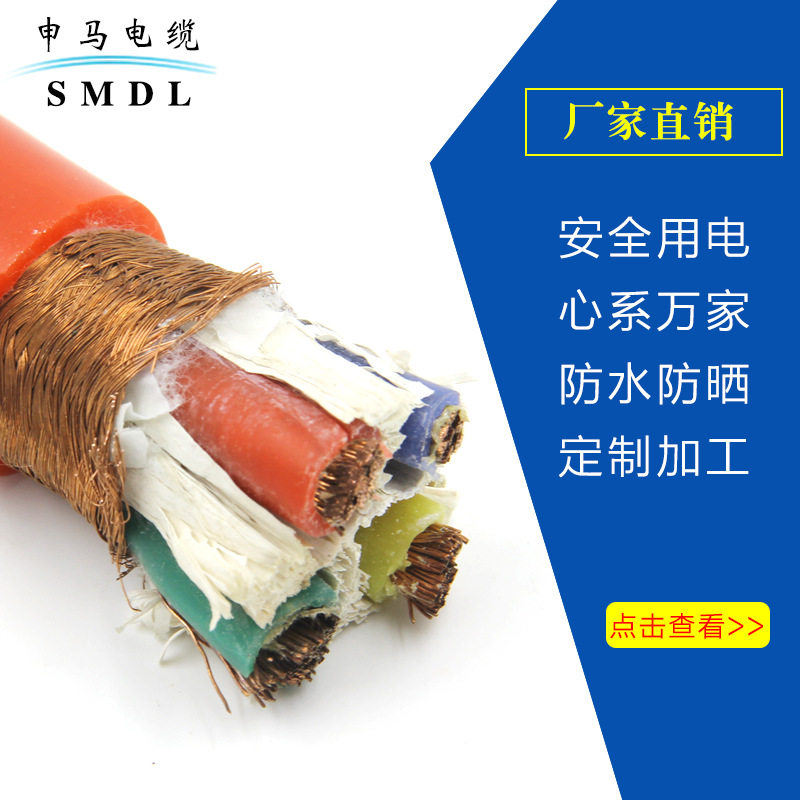 硅橡胶屏蔽电缆YGC/P耐高温防水绝缘护套电缆线纯铜芯屏蔽电缆线