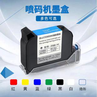 手持喷码机墨盒油性墨水快干打字机油墨打码机墨DM2790k2588js10