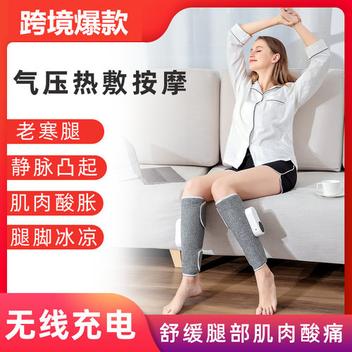 加热腿部按摩器小腿空气热敷多功能按摩器放松肌肉腿部按摩仪跨境