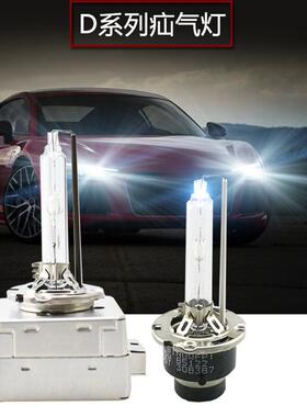 HID汽车D1S疝气灯D3S氙气灯泡D4RD2SD4S全钢架氙气灯