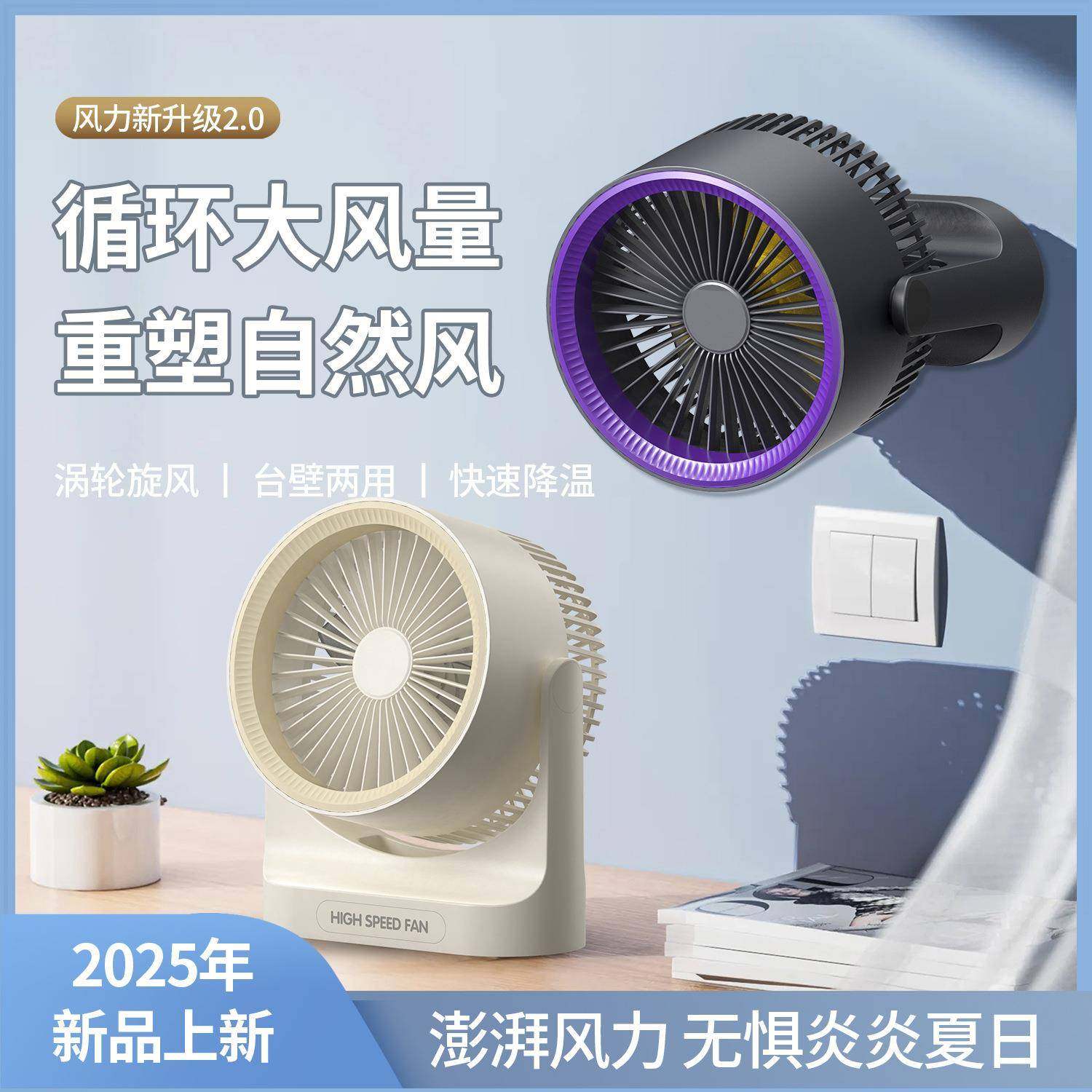 2025新款桌面高速涡轮小风扇usb电充台式暴力100档宿舍便携式风扇,机械设备,其他机械设备,淘宝优惠券,粉丝福利购,淘宝优惠卷