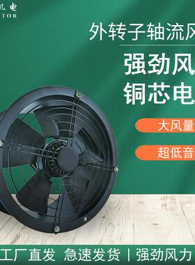 上海德旧FZY-2E200外转子低噪声轴流圆筒风机YWF管道排烟通风机