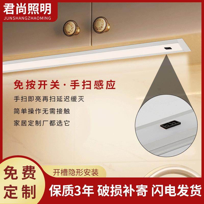 嵌入式橱柜灯led柜底灯带手扫触摸层板衣柜酒柜薄款感应隐形灯条,纺织面料/辅料/配套,纺织机械配件,淘宝优惠券,粉丝福利购,淘宝优惠卷