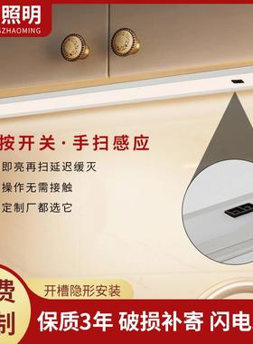 嵌入式橱柜灯led柜底灯带手扫触摸层板衣柜酒柜薄款感应隐形灯条