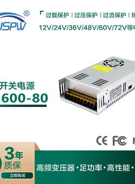 开关电源LED工控马达步进电机驱动80V600W直流电源变压器