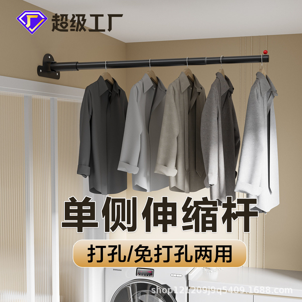 浴帘杆单边安装打孔免打孔伸缩杆单侧晾衣杆异型杆万向调节挂衣杆