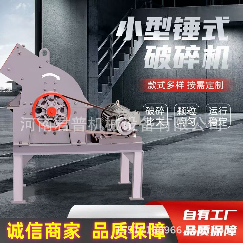 小型移动锤式制砂机可移动铜矿石锤式粉碎机鹅卵石建筑垃圾破碎机